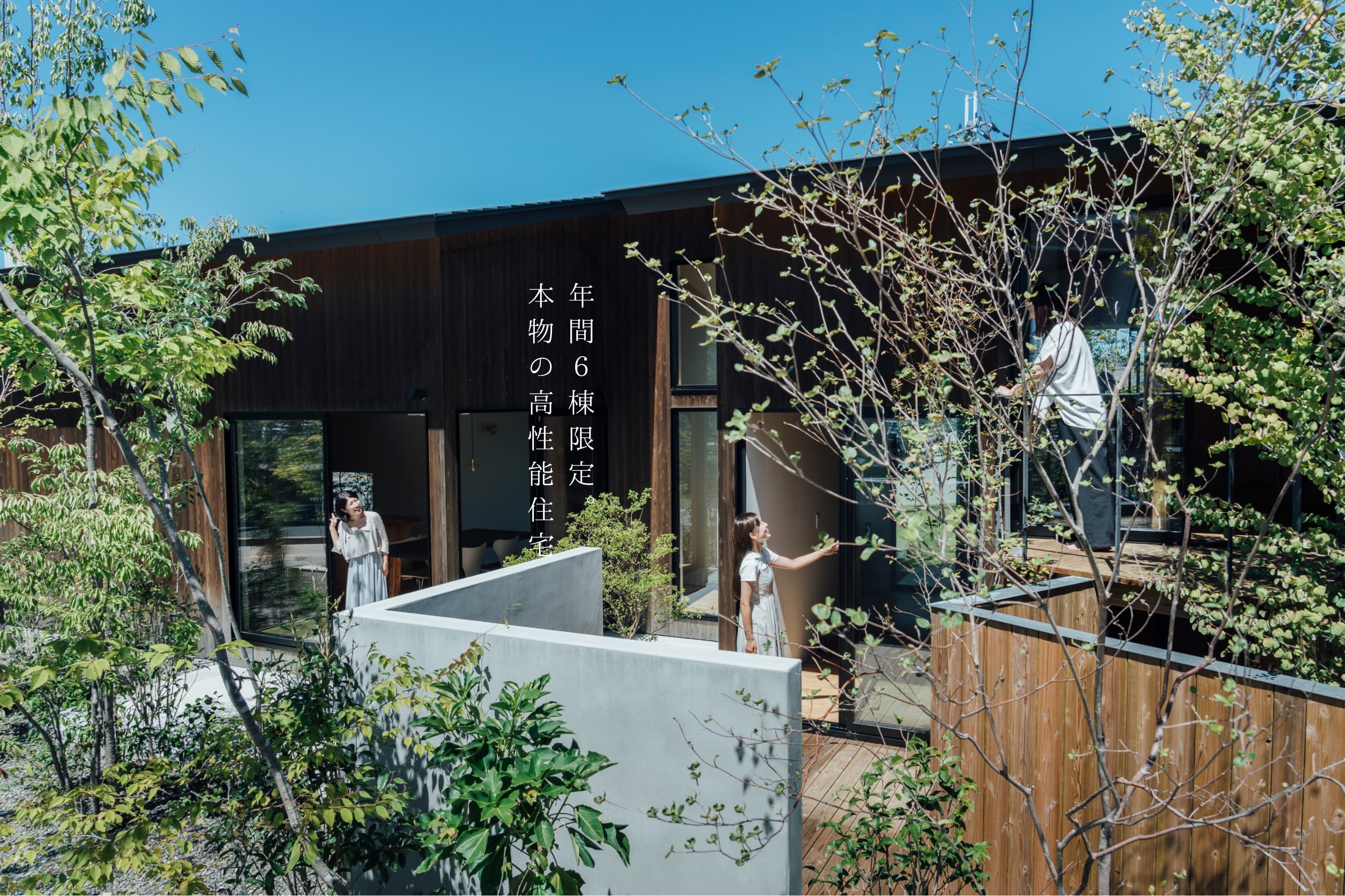 6棟しか建てられない理由